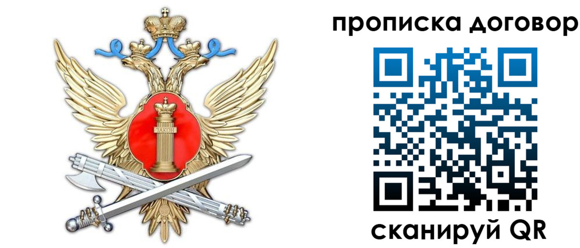 временная регистрация законно в Боровске