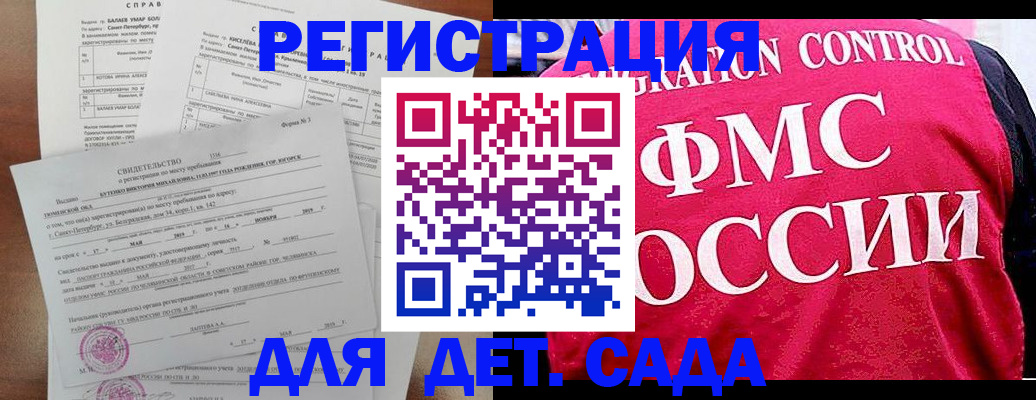 временная регистрация собственник в Боровске